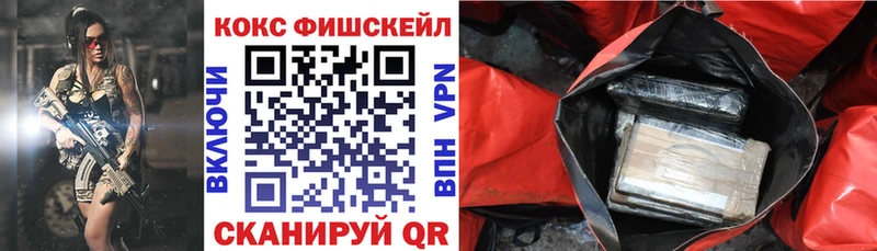 blacksprut ссылка  Канск  площадка официальный сайт  купить закладку  Кокаин FishScale 