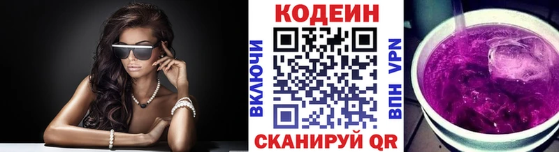 ссылка на мегу ТОР  Канск  Кодеиновый сироп Lean Purple Drank  купить наркотики сайты 