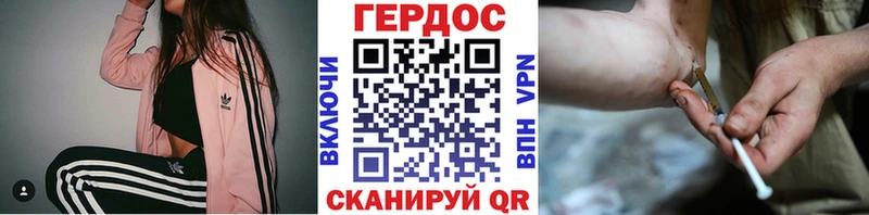 ГЕРОИН афганец Канск