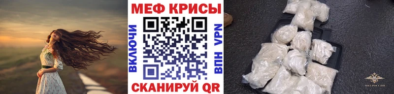 наркотики Канск Меф мука